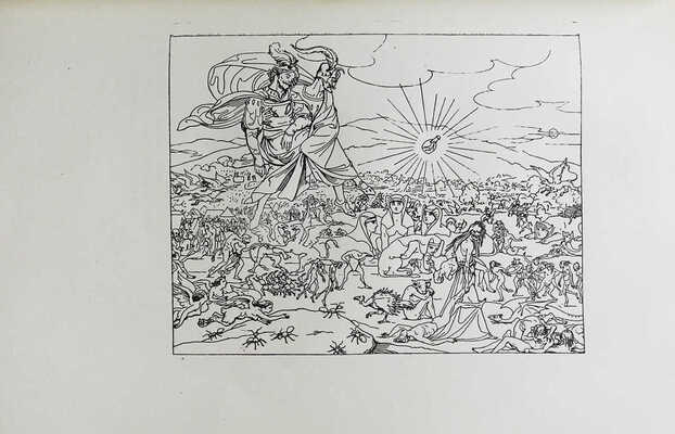 Гете И.В. Фауст. [В 2 Ч.]. Ч. I-II. М.-Л.: Academia, [1936].